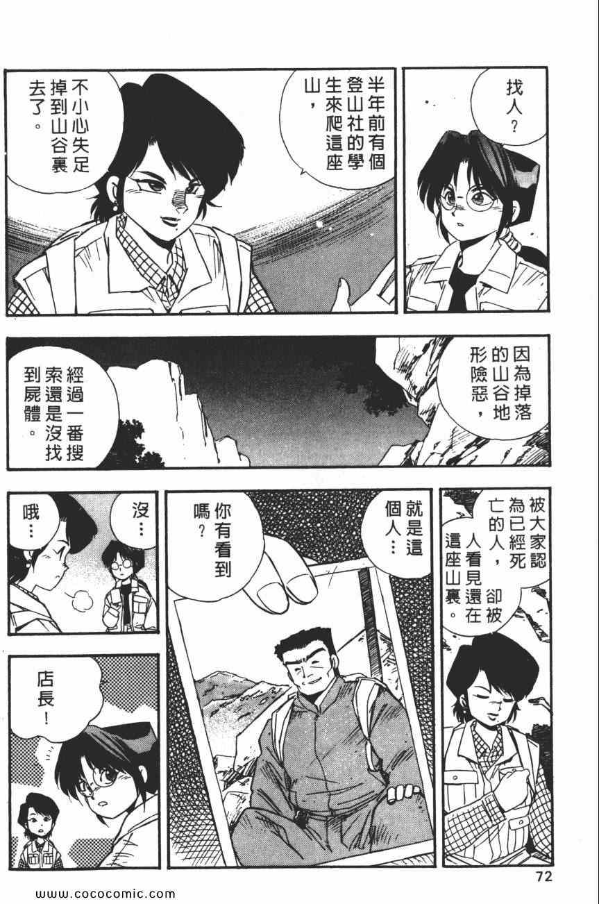 《梦幻街》漫画 05卷