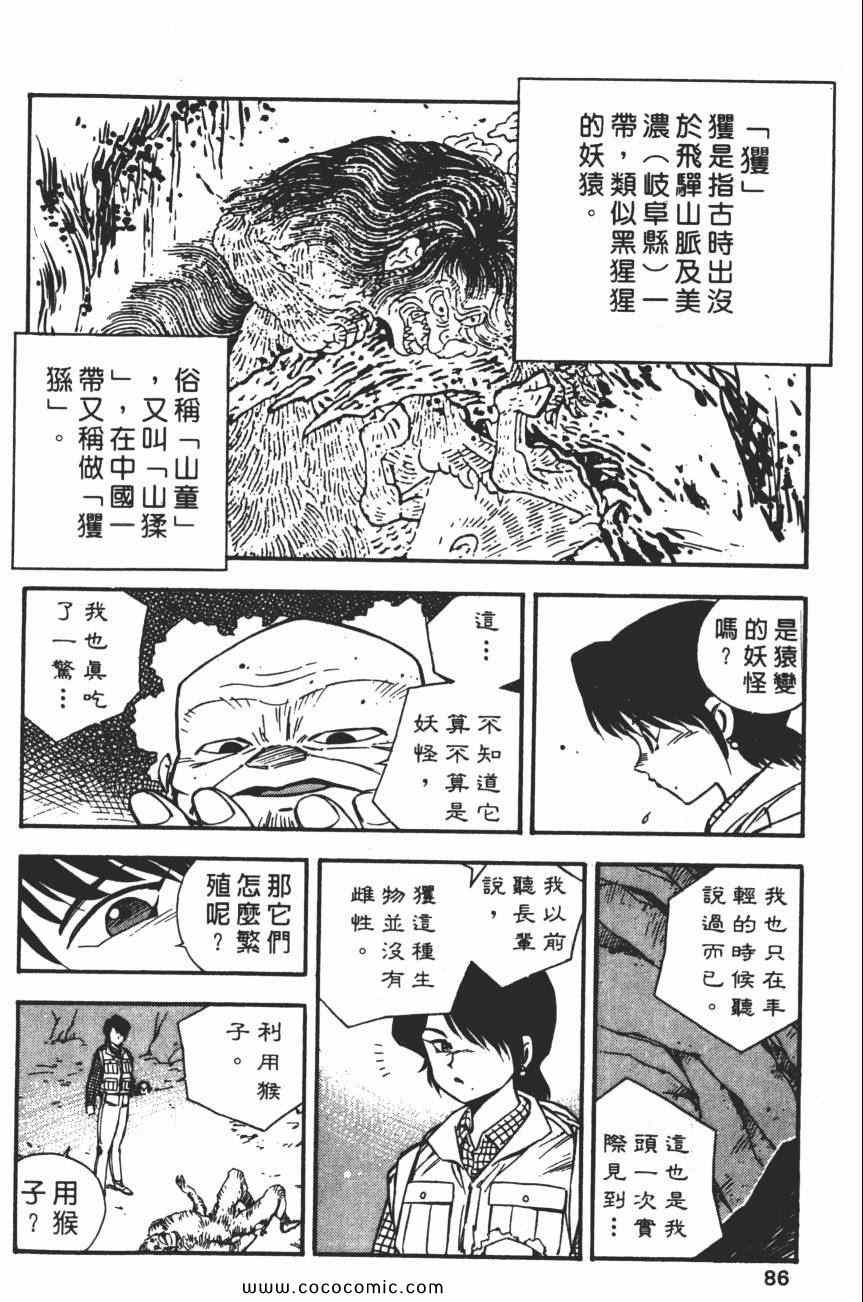 《梦幻街》漫画 05卷