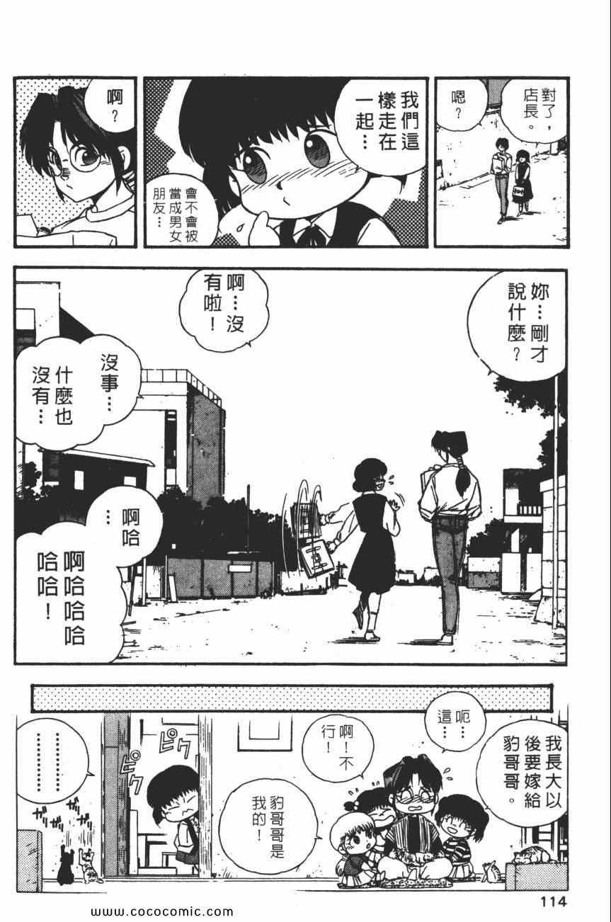 《梦幻街》漫画 05卷