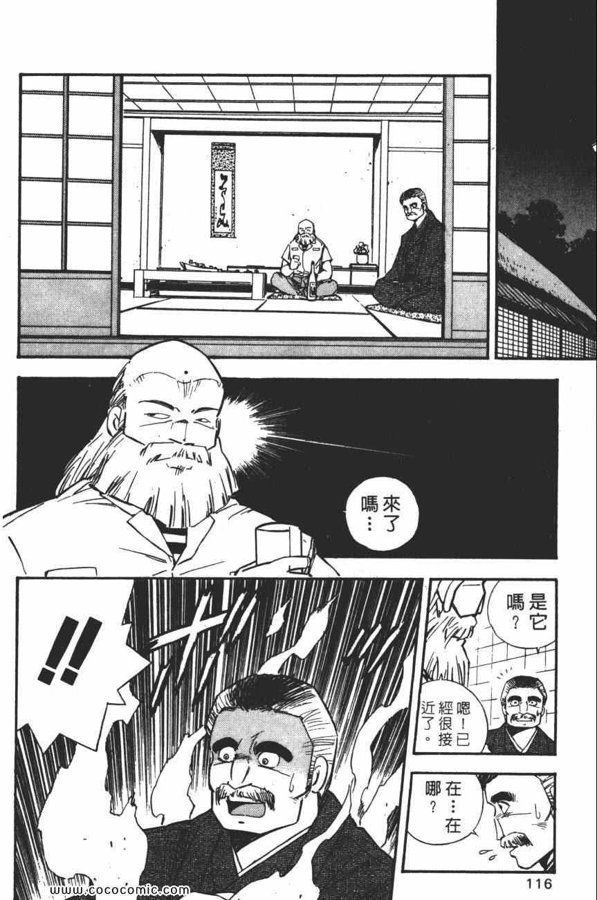 《梦幻街》漫画 05卷