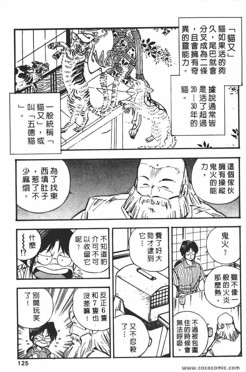 《梦幻街》漫画 05卷