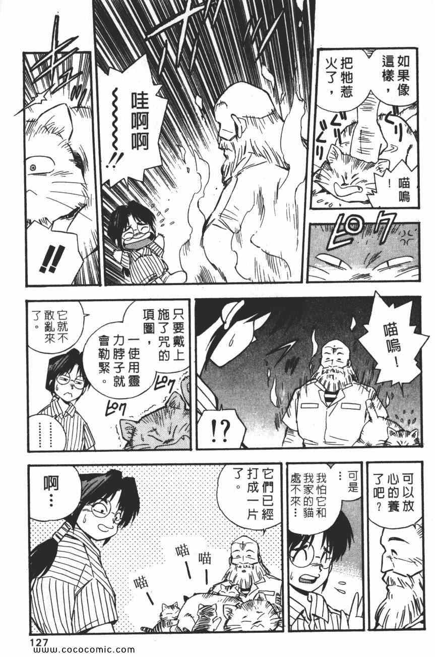 《梦幻街》漫画 05卷