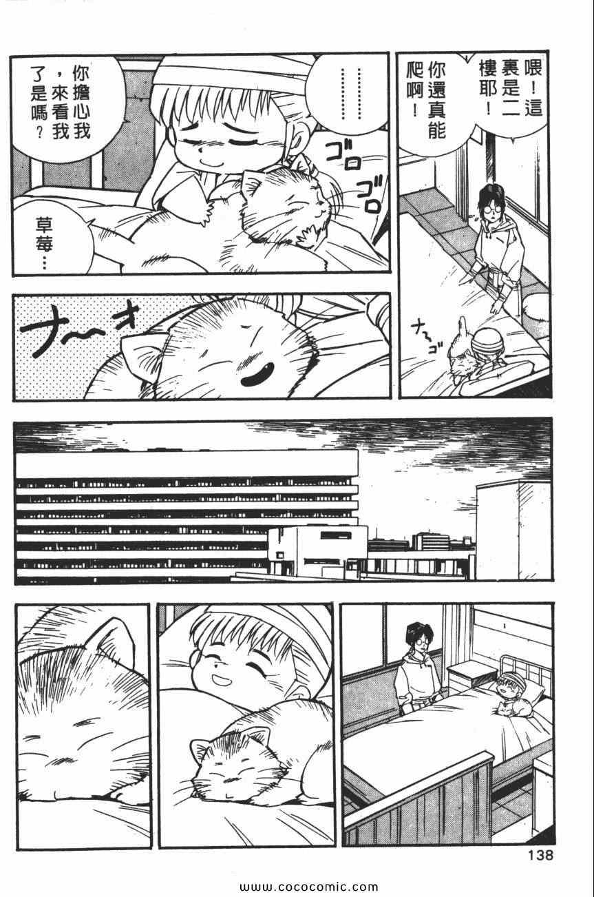 《梦幻街》漫画 05卷