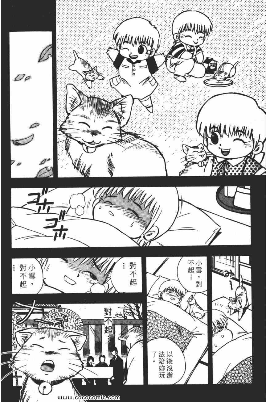 《梦幻街》漫画 05卷