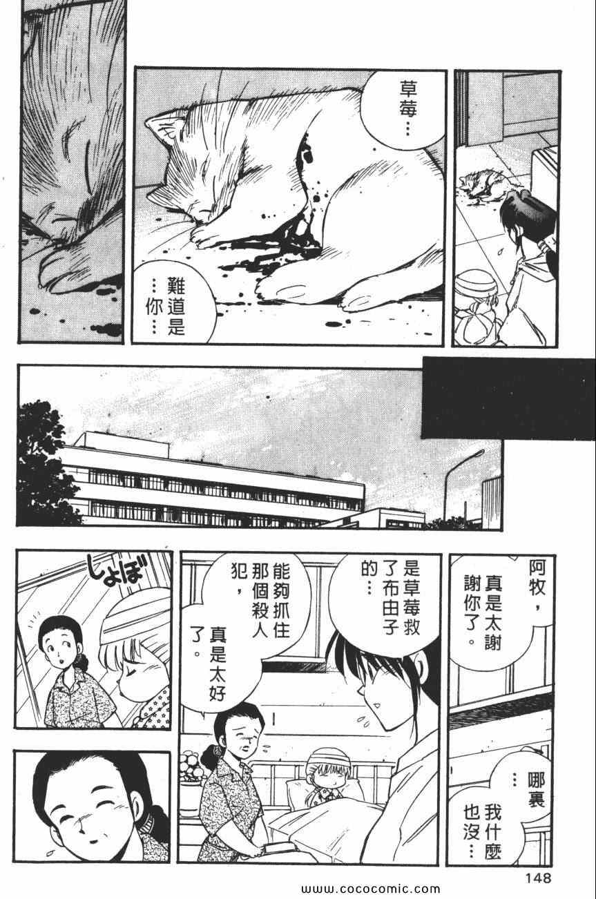 《梦幻街》漫画 05卷