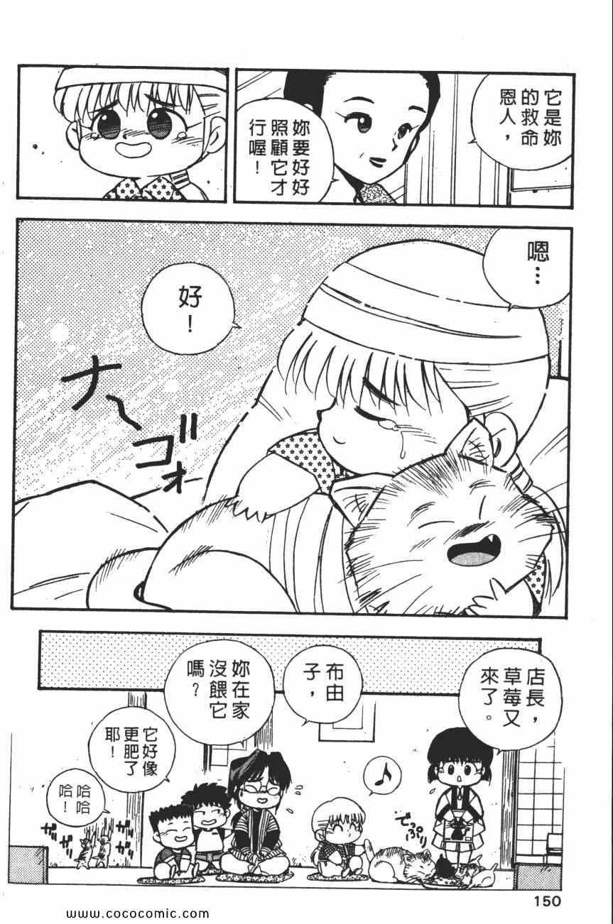 《梦幻街》漫画 05卷