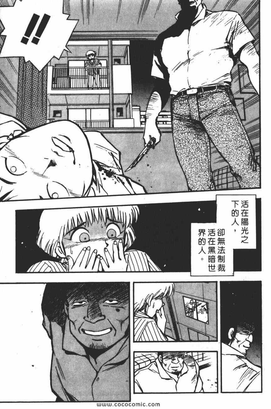 《梦幻街》漫画 05卷