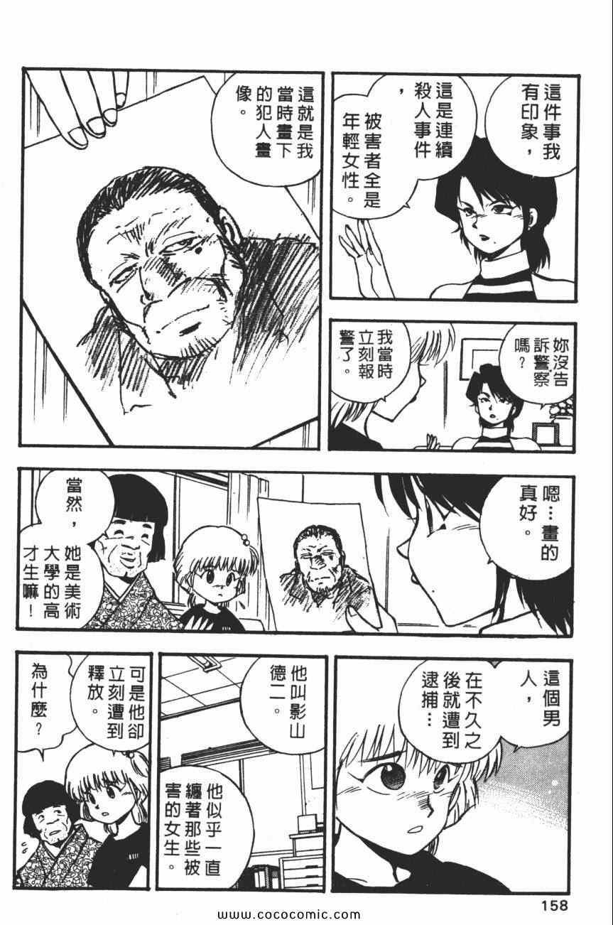 《梦幻街》漫画 05卷