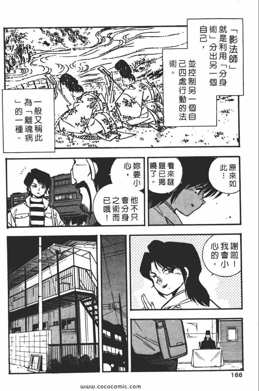 《梦幻街》漫画 05卷