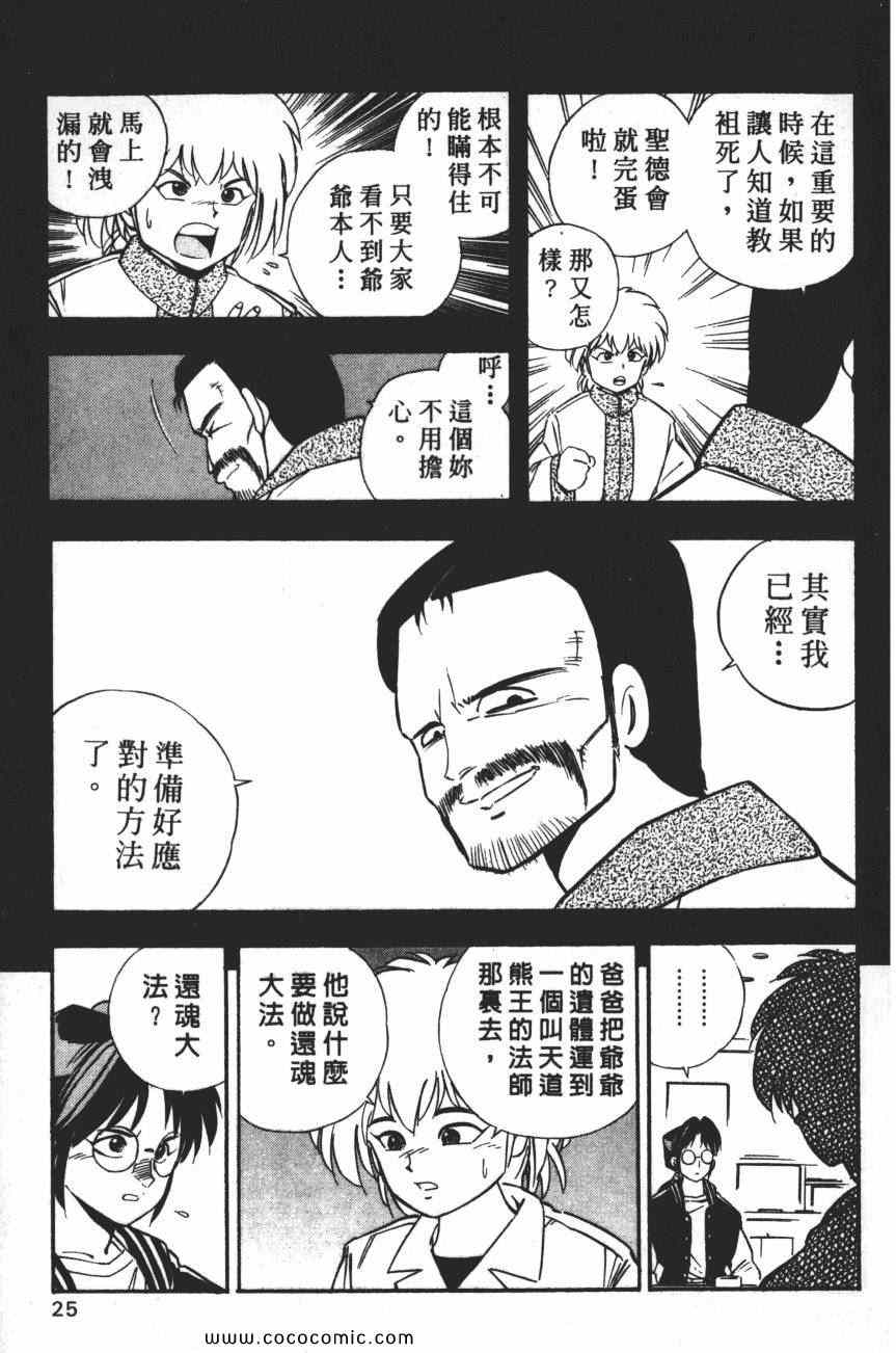 《梦幻街》漫画 04卷