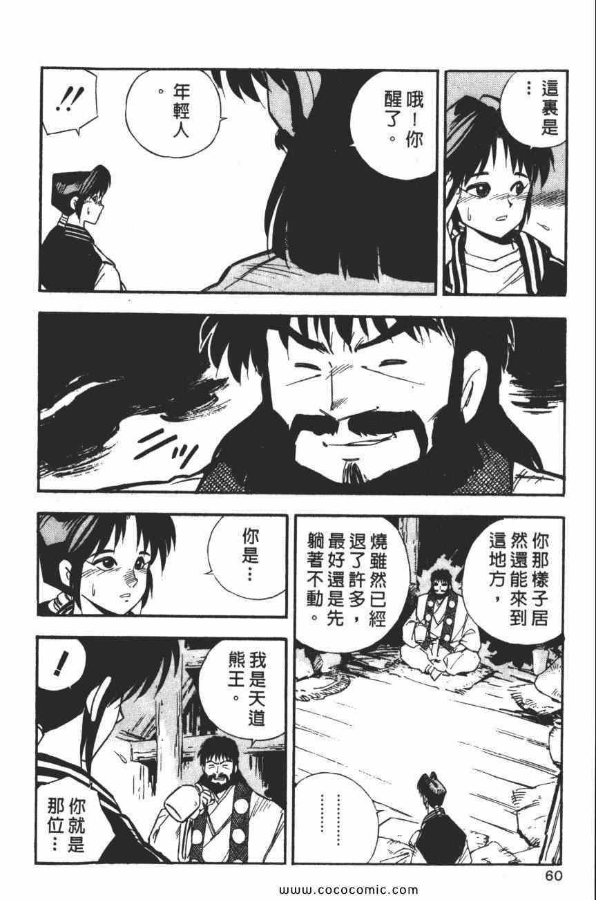 《梦幻街》漫画 04卷