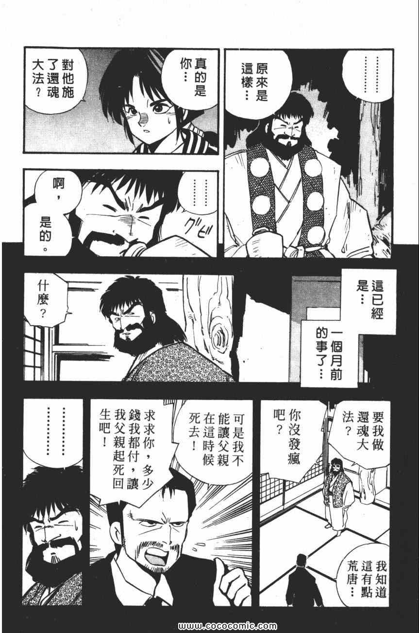 《梦幻街》漫画 04卷