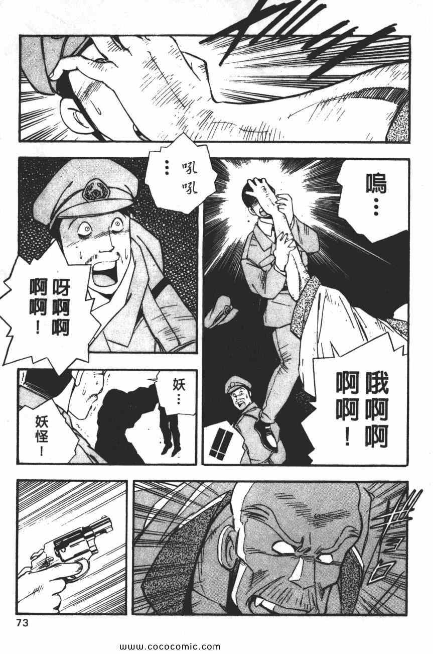 《梦幻街》漫画 04卷