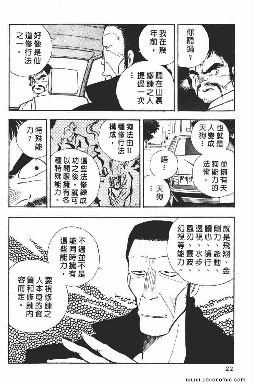 《梦幻街》漫画 03卷