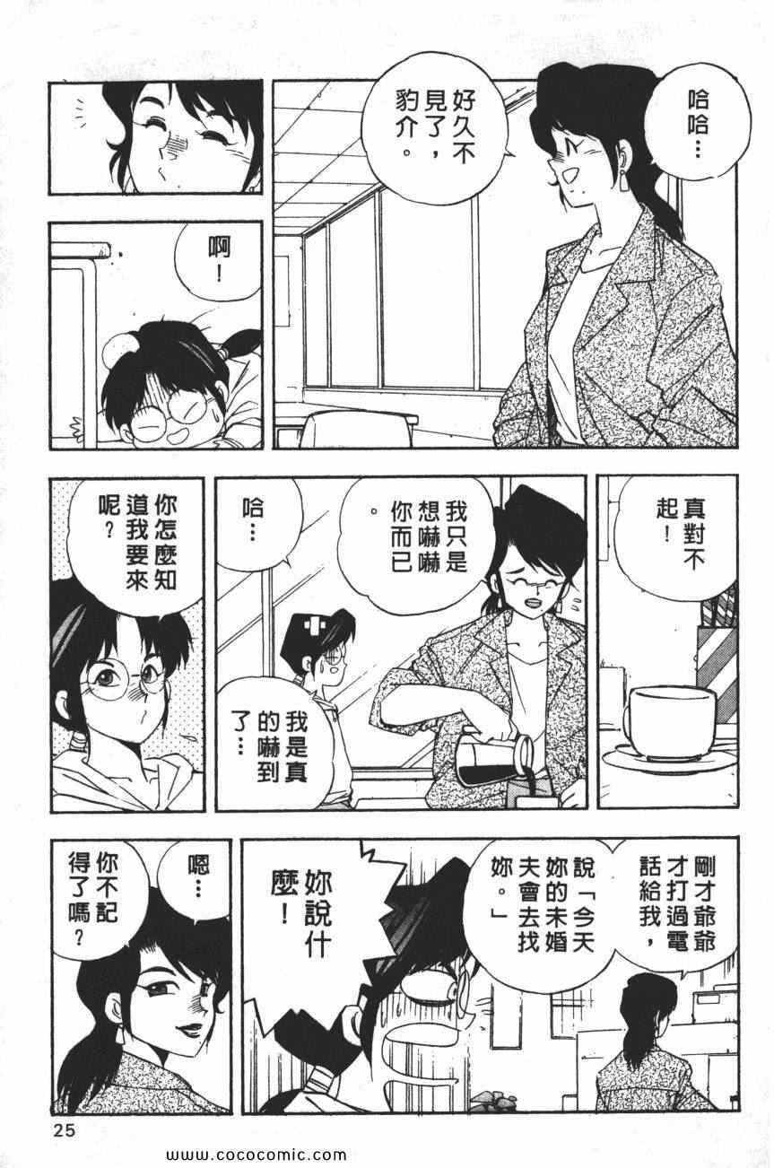 《梦幻街》漫画 03卷