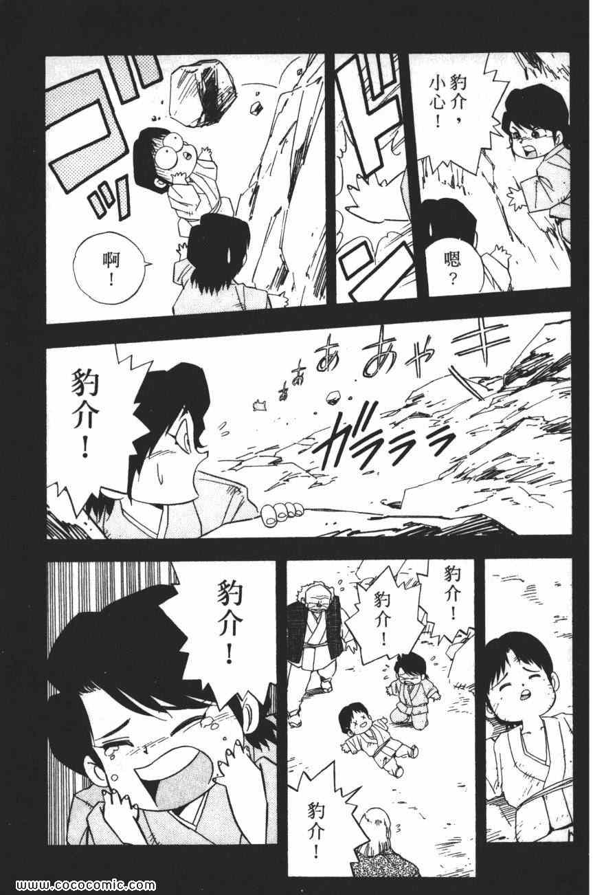 《梦幻街》漫画 03卷