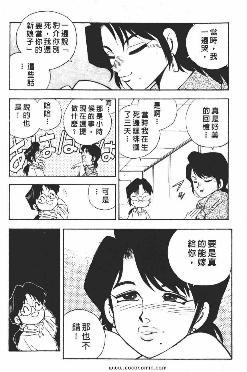 《梦幻街》漫画 03卷