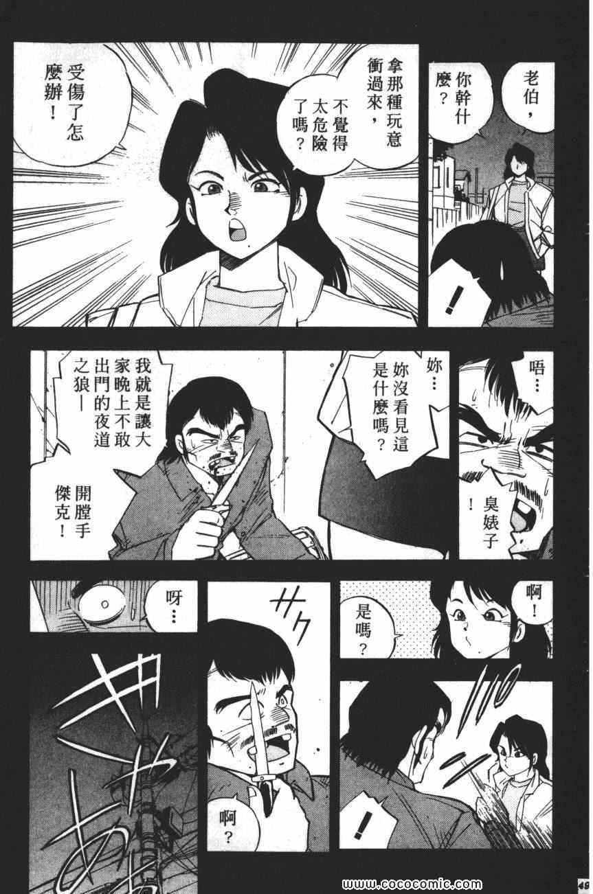 《梦幻街》漫画 03卷