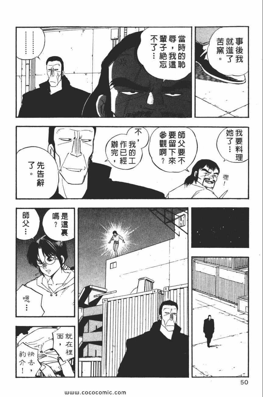 《梦幻街》漫画 03卷