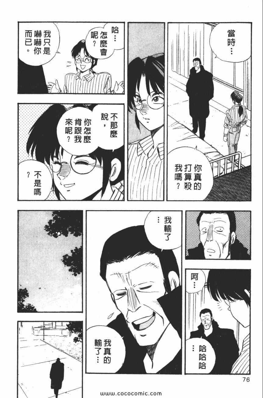 《梦幻街》漫画 03卷