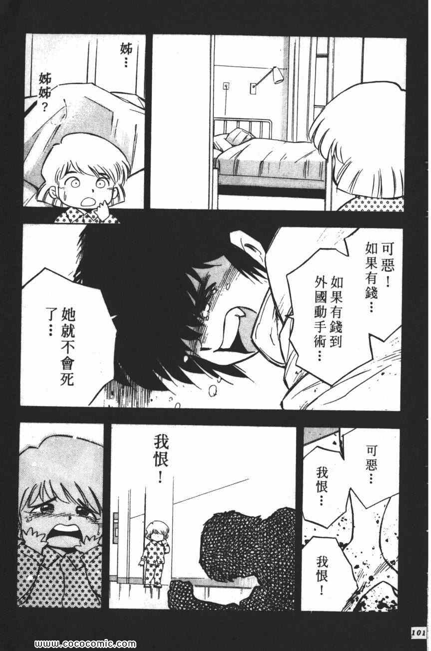 《梦幻街》漫画 03卷