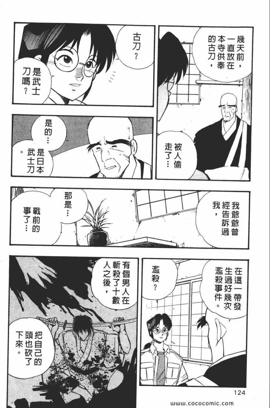 《梦幻街》漫画 03卷