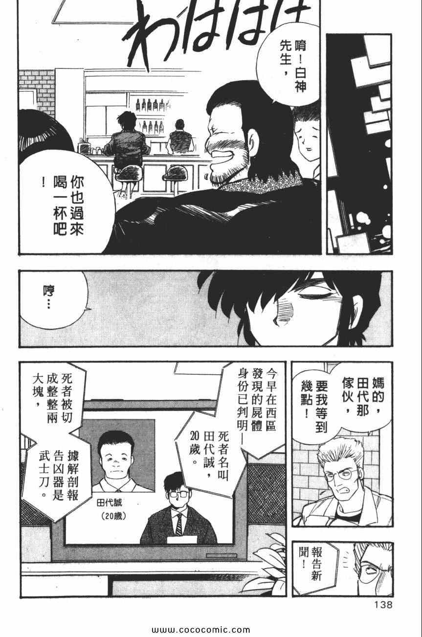 《梦幻街》漫画 03卷