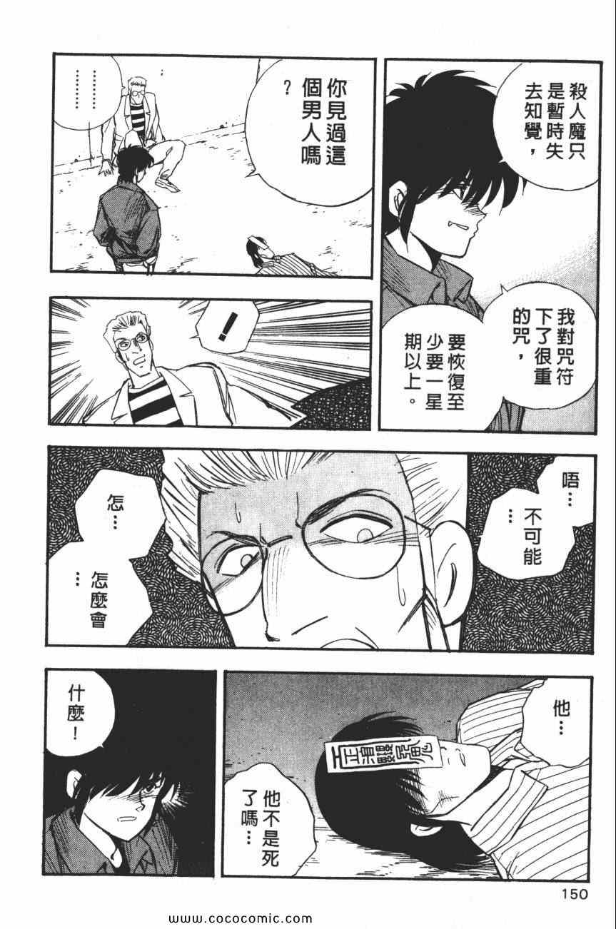 《梦幻街》漫画 03卷