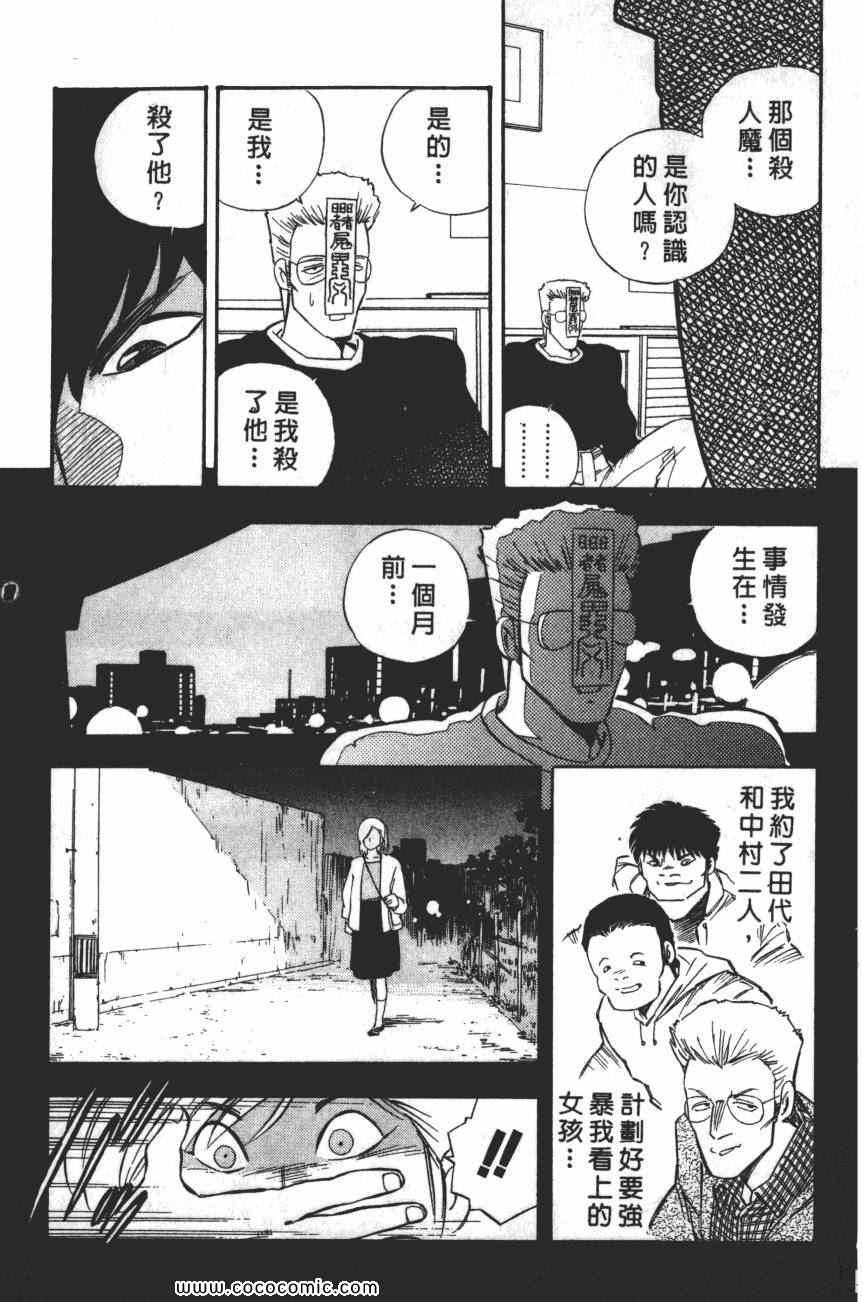 《梦幻街》漫画 03卷