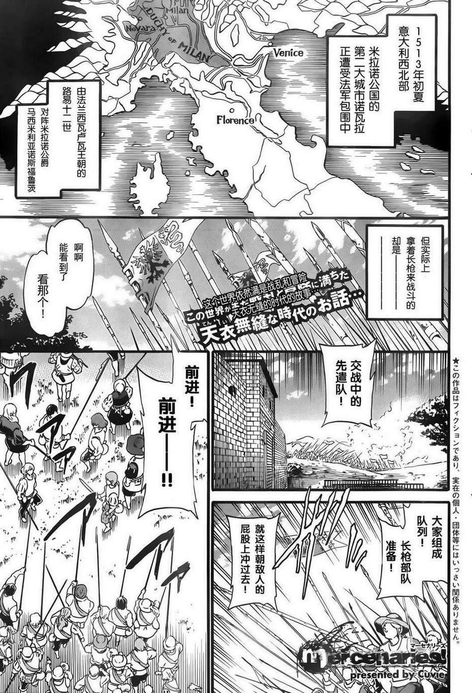 《mercenaries》漫画 01集