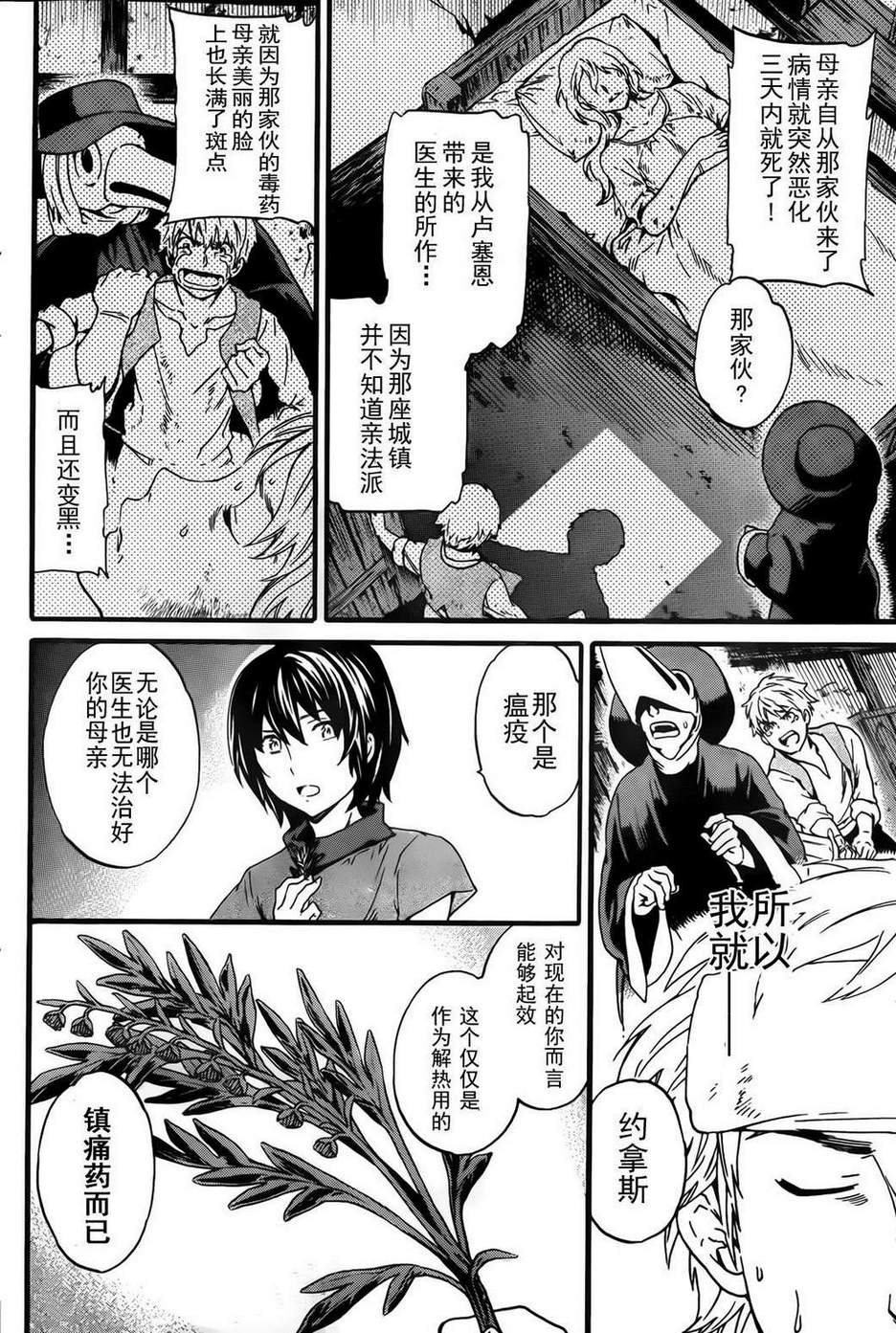 《mercenaries》漫画 01集