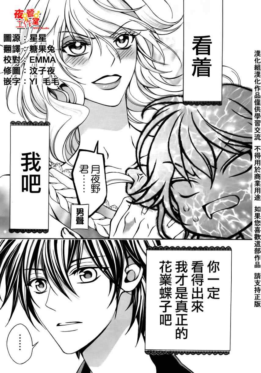 《他和她的男友殿下》漫画 002集