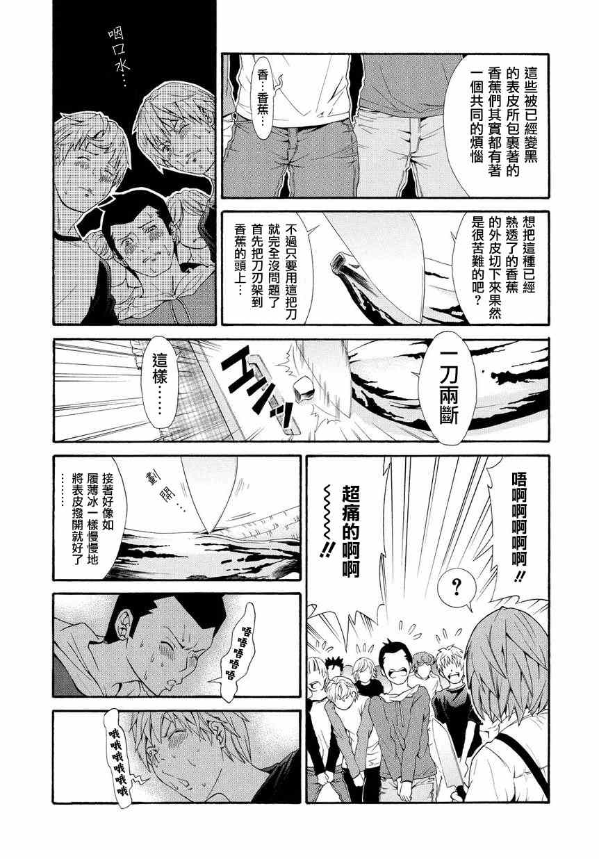 《招金少女》漫画 001集