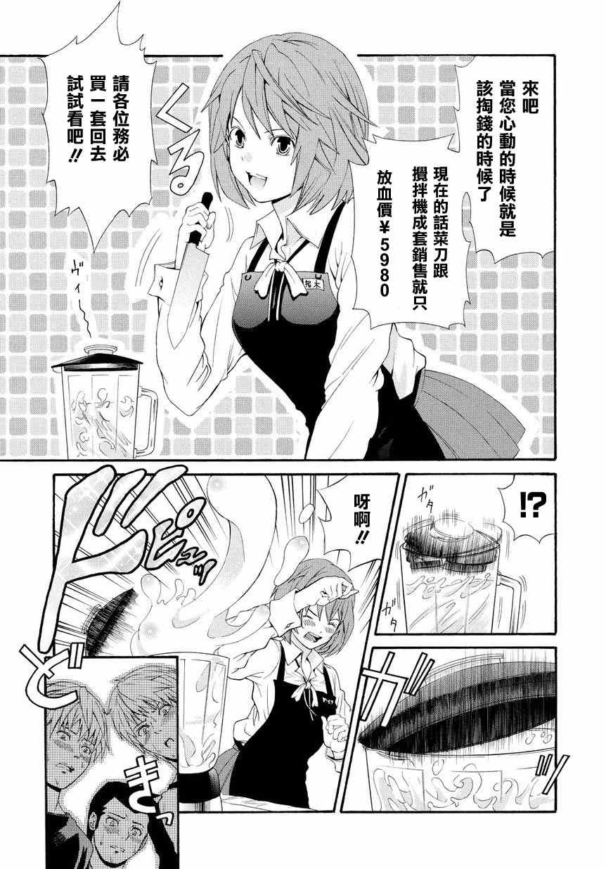 《招金少女》漫画 001集