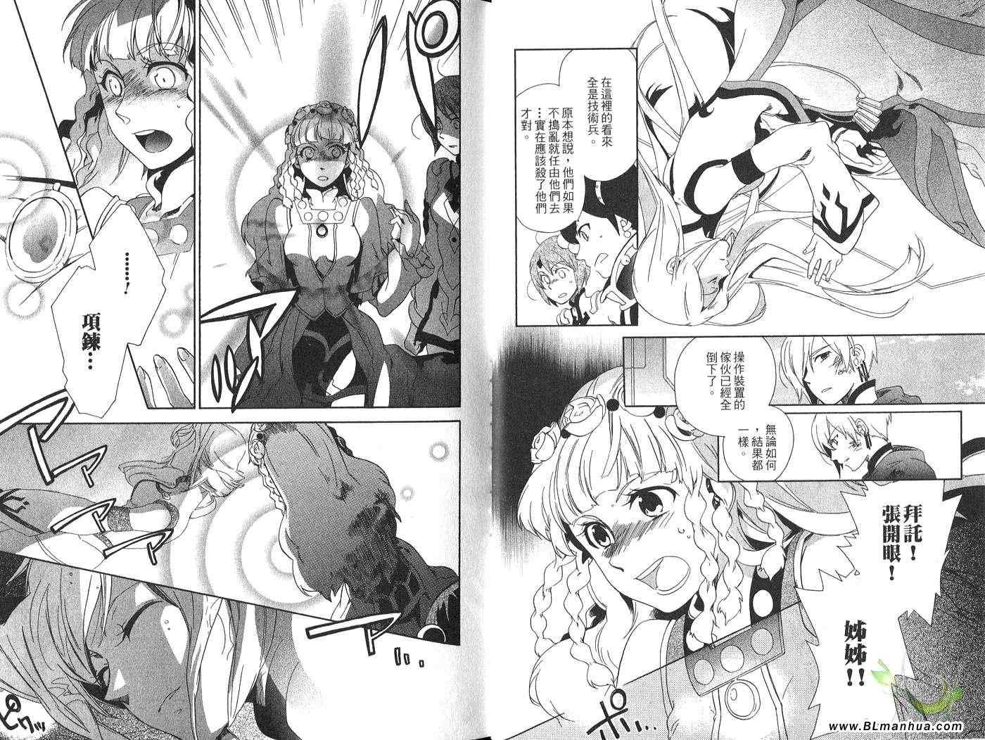 《Tales of Legendia-幻境传说》漫画 Tales of Legendia 05卷