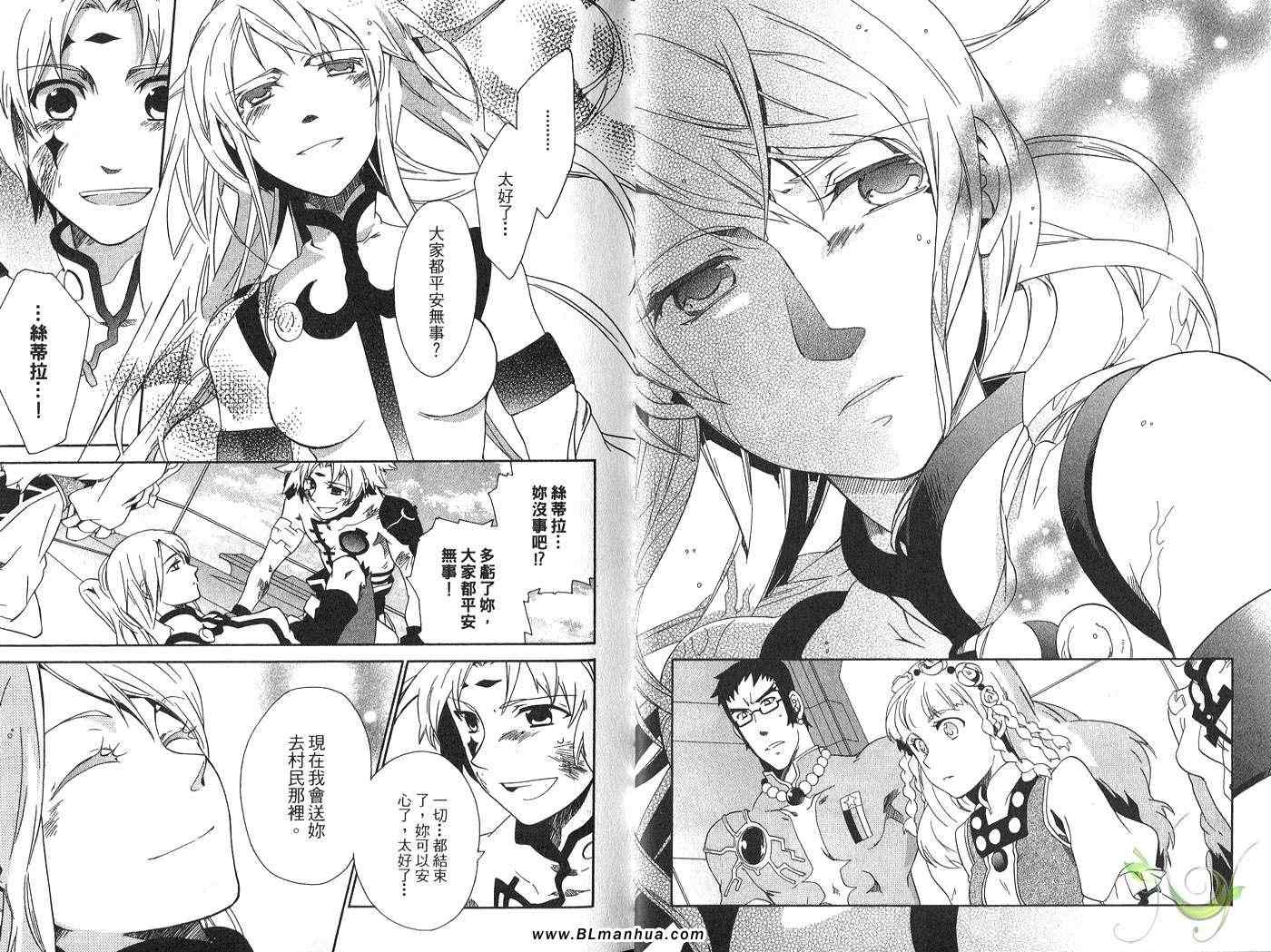 《Tales of Legendia-幻境传说》漫画 Tales of Legendia 05卷