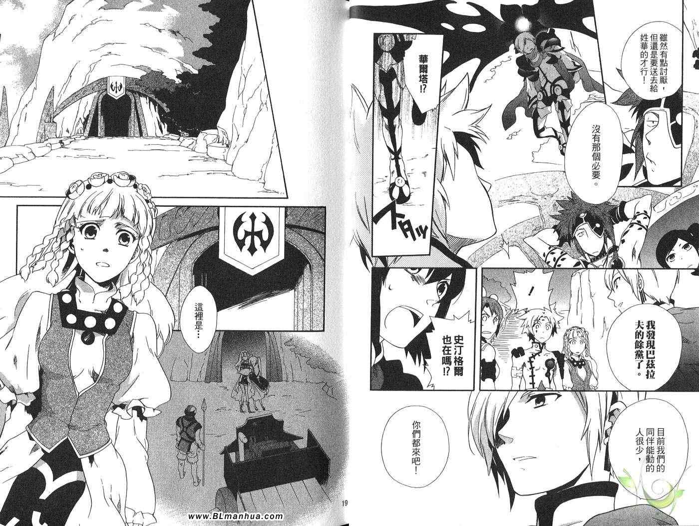 《Tales of Legendia-幻境传说》漫画 Tales of Legendia 05卷