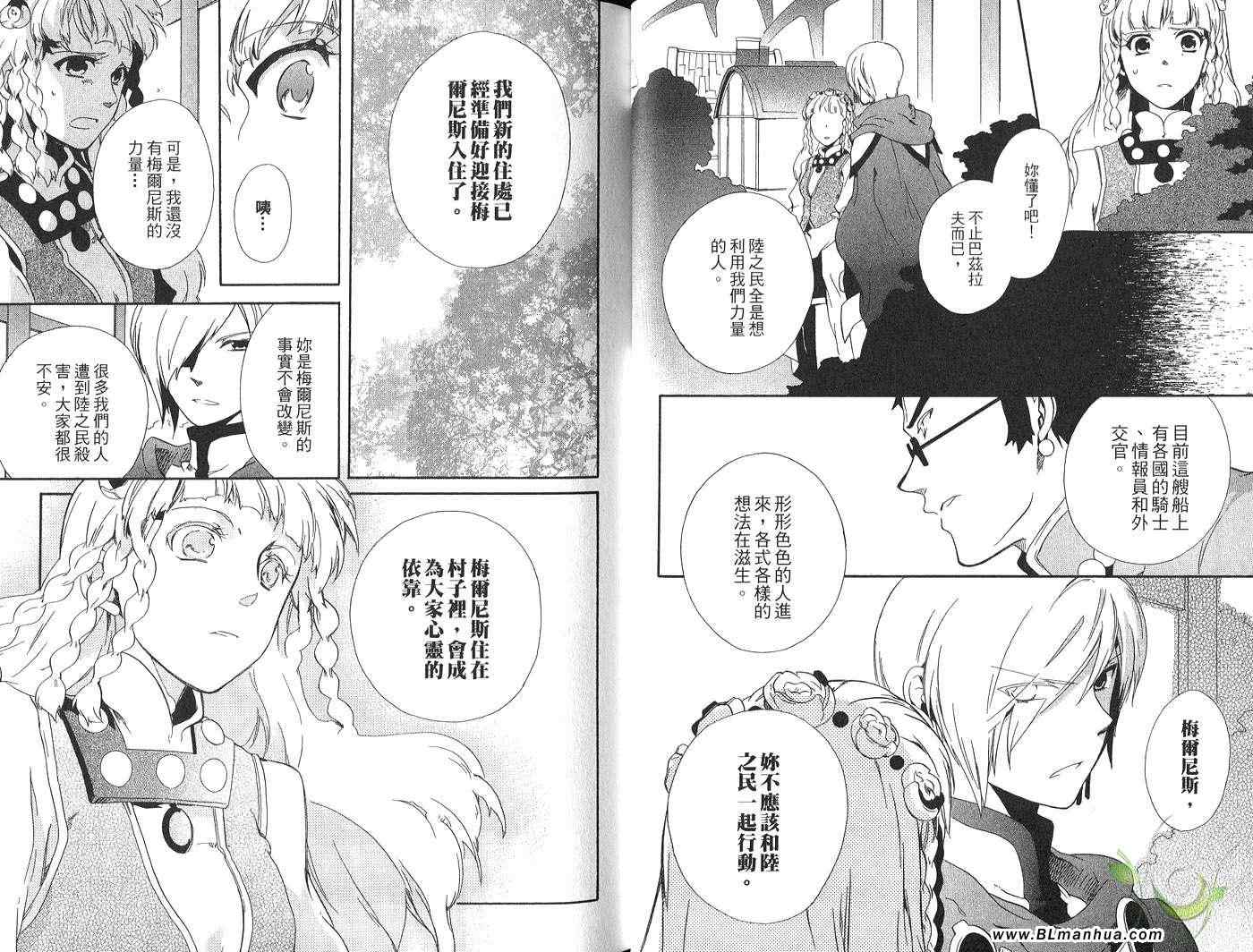 《Tales of Legendia-幻境传说》漫画 Tales of Legendia 05卷