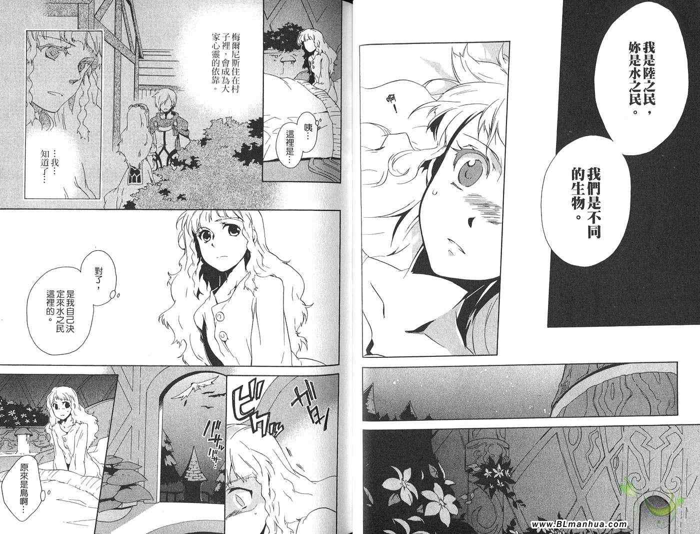 《Tales of Legendia-幻境传说》漫画 Tales of Legendia 05卷