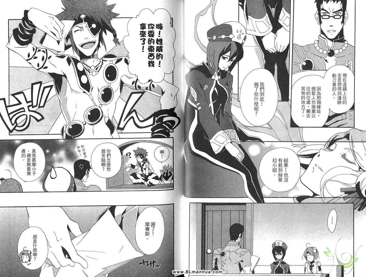 《Tales of Legendia-幻境传说》漫画 Tales of Legendia 05卷