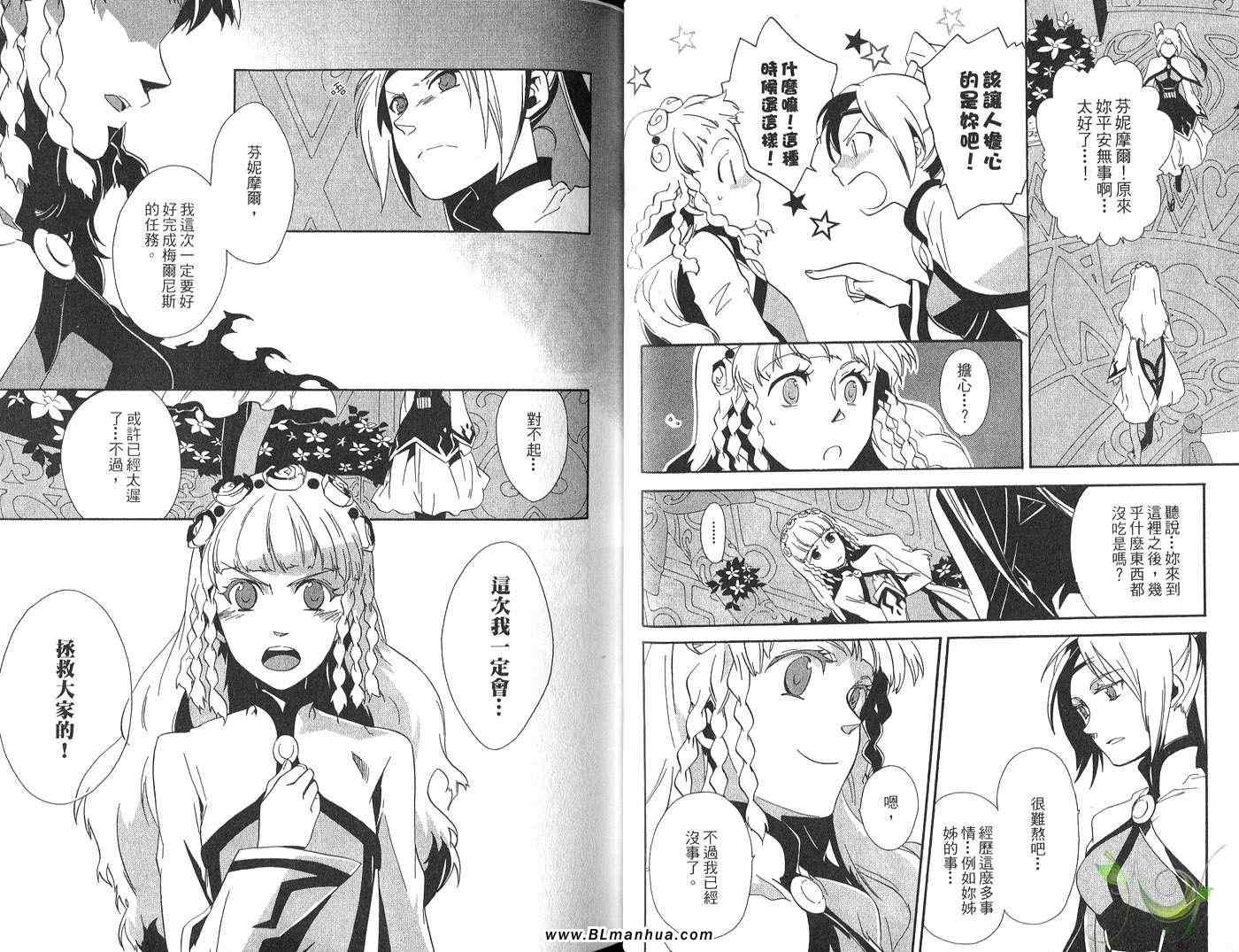 《Tales of Legendia-幻境传说》漫画 Tales of Legendia 05卷