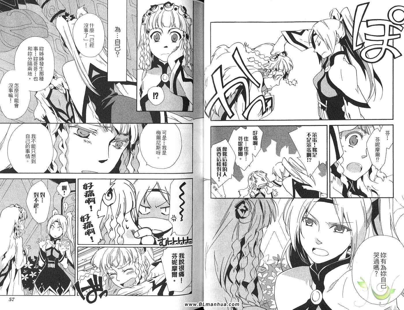 《Tales of Legendia-幻境传说》漫画 Tales of Legendia 05卷