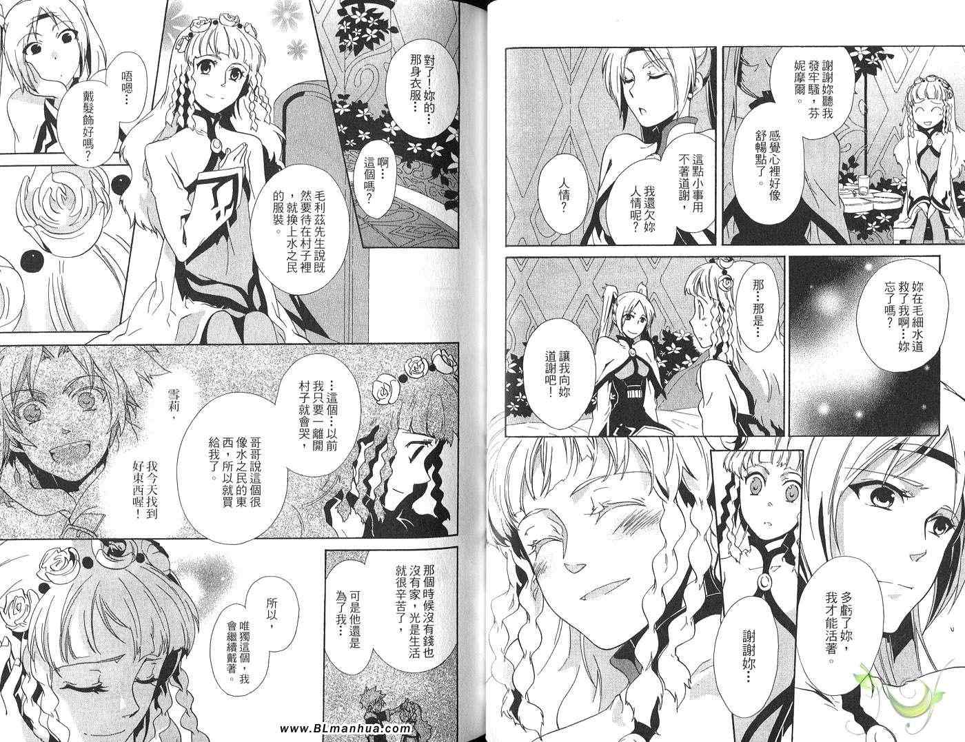 《Tales of Legendia-幻境传说》漫画 Tales of Legendia 05卷