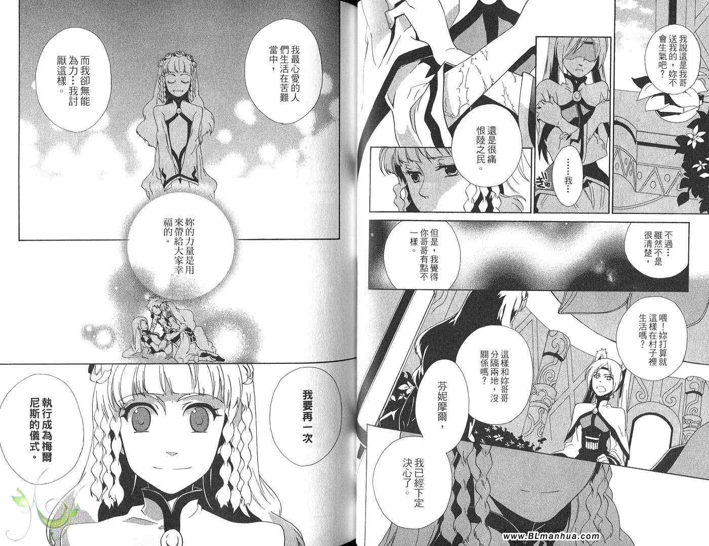 《Tales of Legendia-幻境传说》漫画 Tales of Legendia 05卷