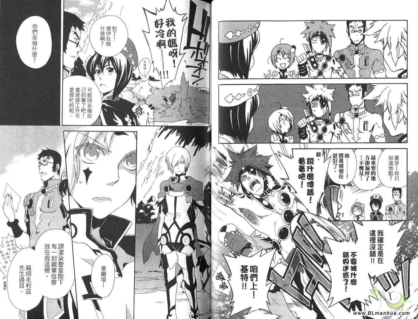 《Tales of Legendia-幻境传说》漫画 Tales of Legendia 05卷