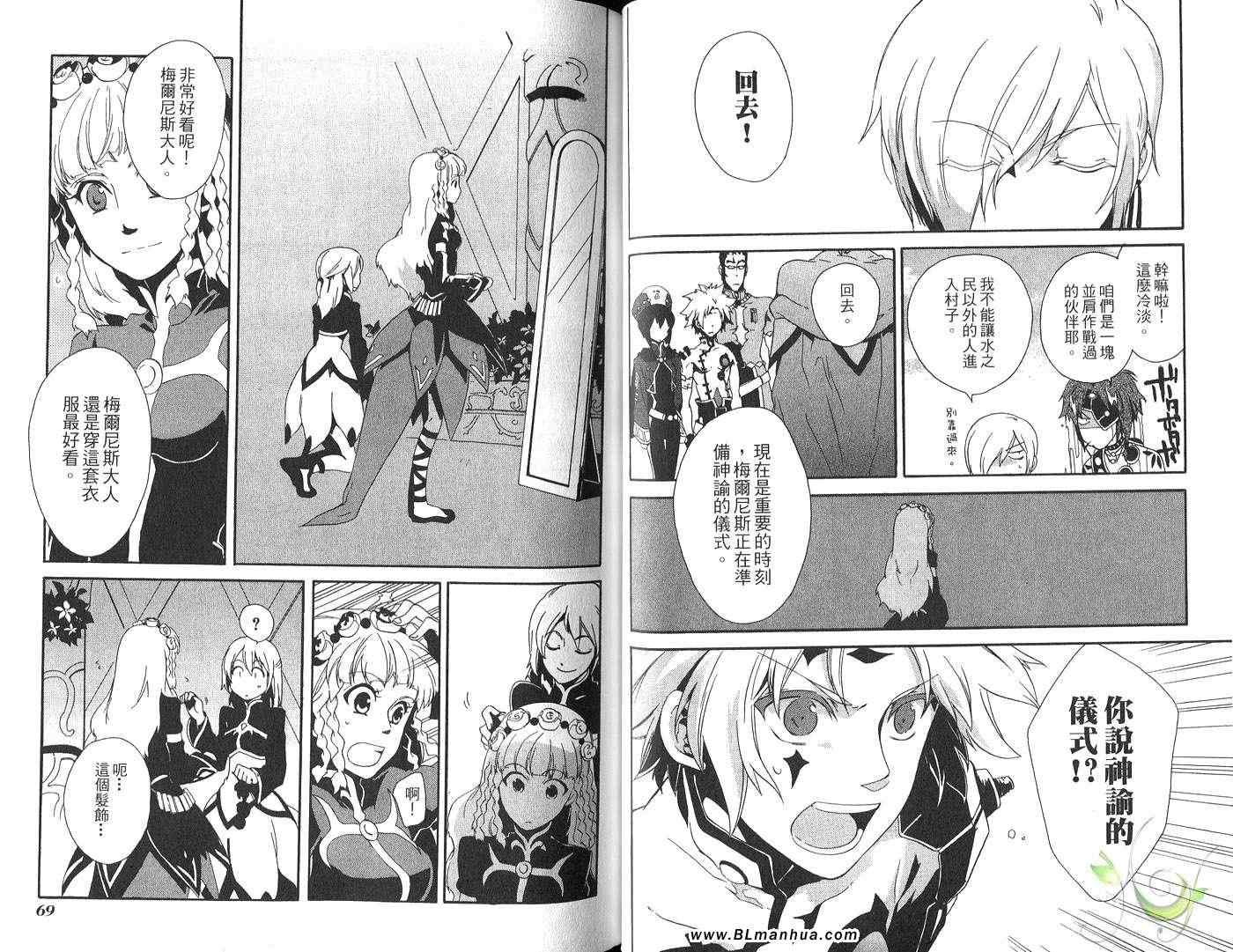 《Tales of Legendia-幻境传说》漫画 Tales of Legendia 05卷