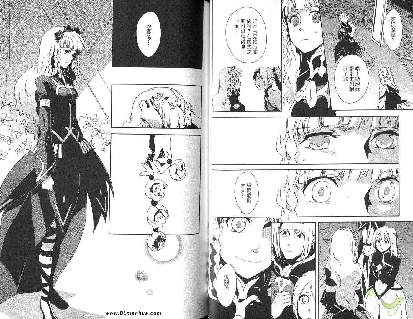 《Tales of Legendia-幻境传说》漫画 Tales of Legendia 05卷