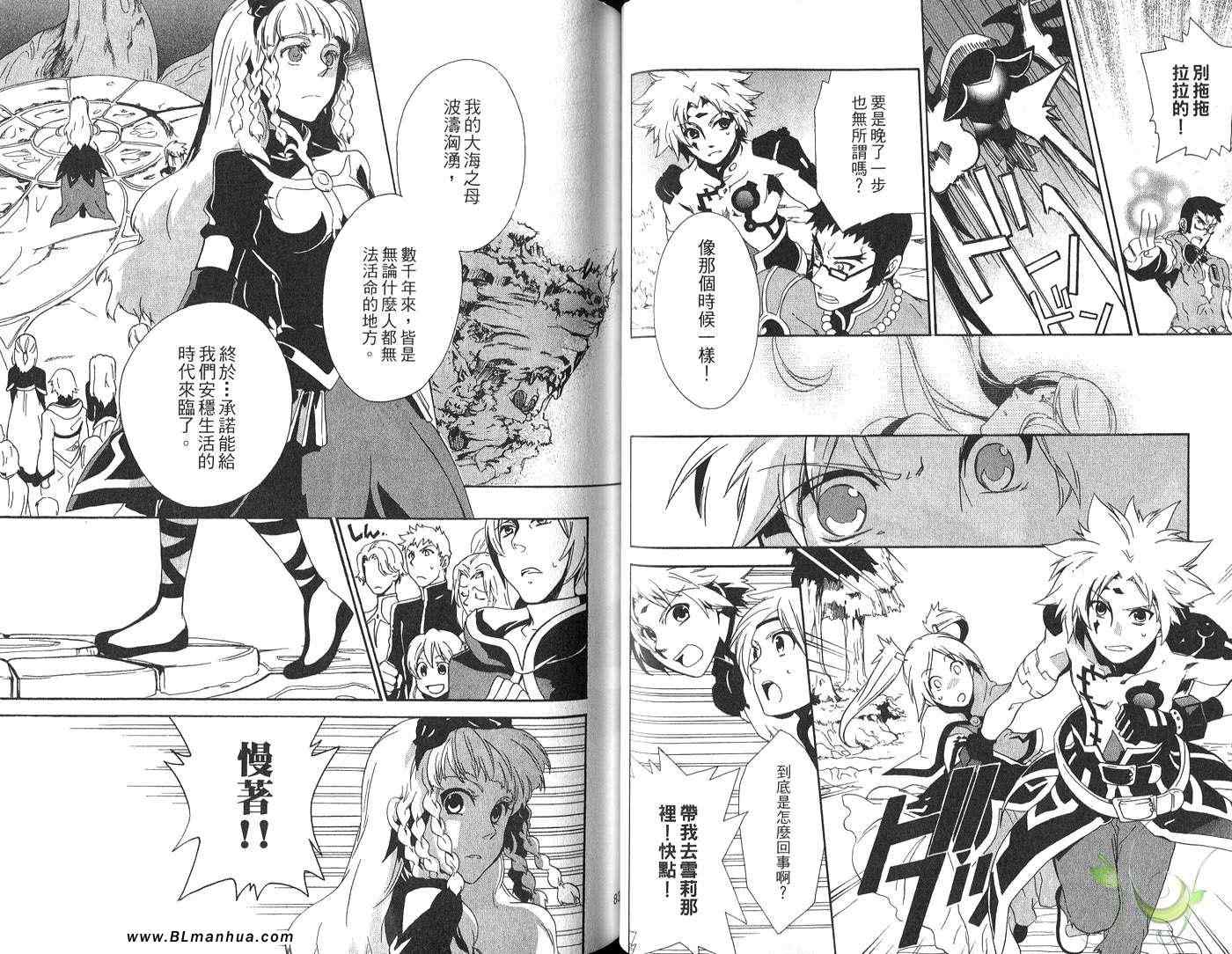 《Tales of Legendia-幻境传说》漫画 Tales of Legendia 05卷