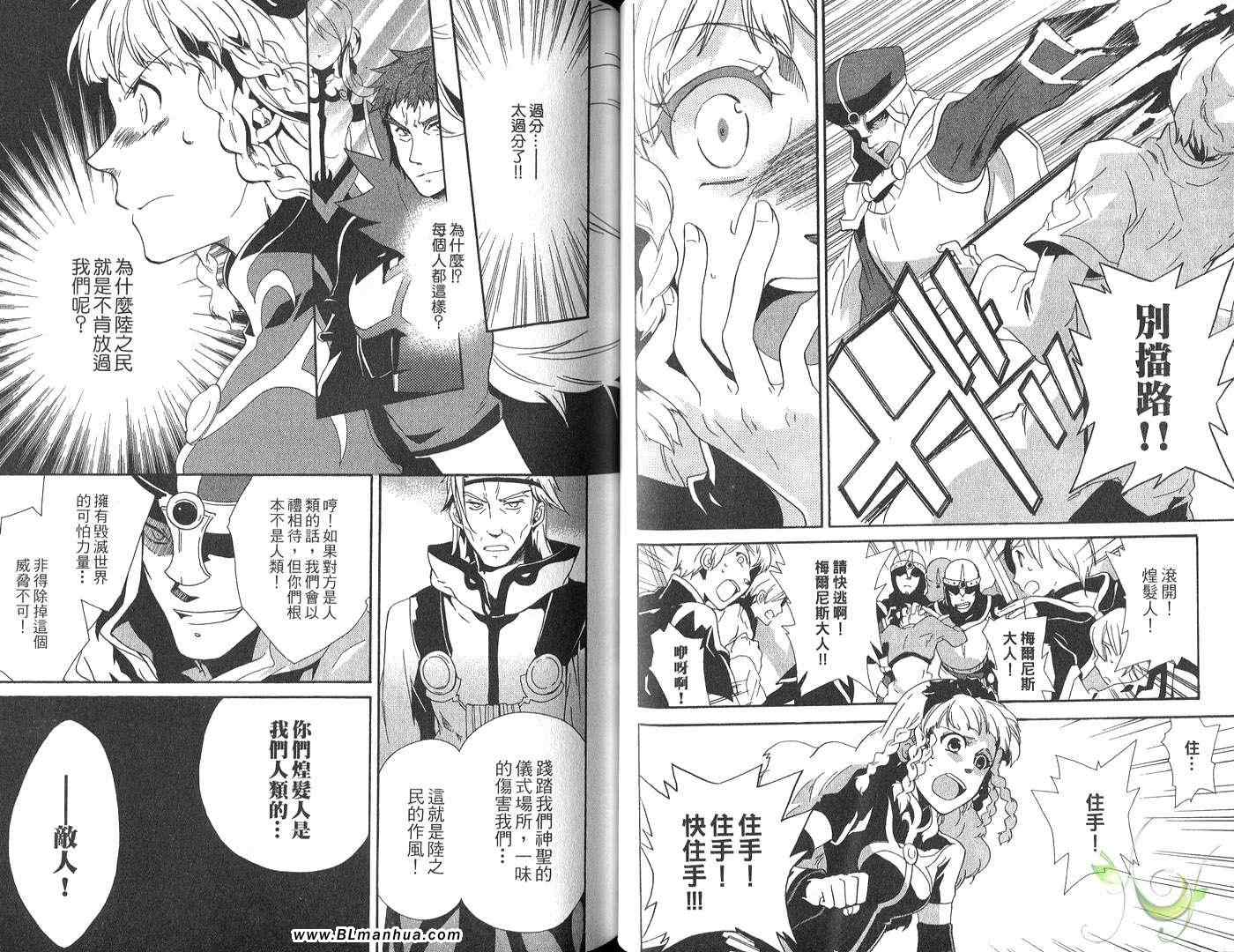 《Tales of Legendia-幻境传说》漫画 Tales of Legendia 05卷