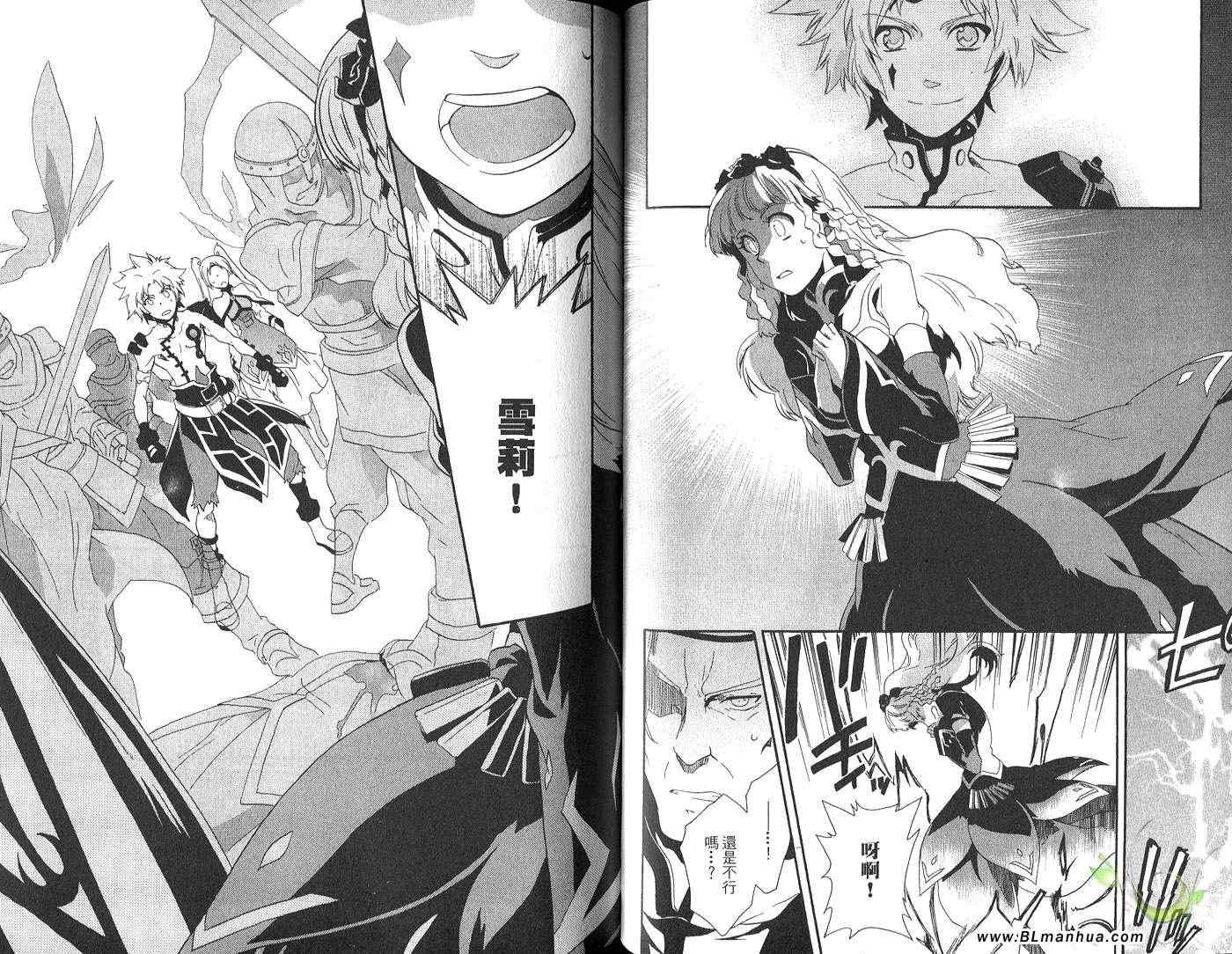 《Tales of Legendia-幻境传说》漫画 Tales of Legendia 05卷